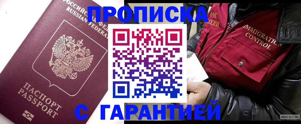 временная прописка в Юрьевце