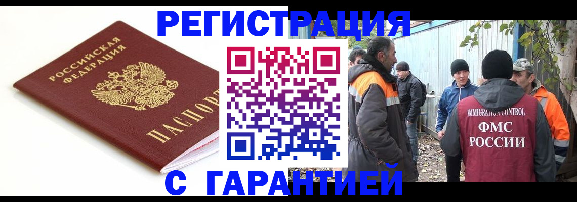 прописка в Юрьевце
