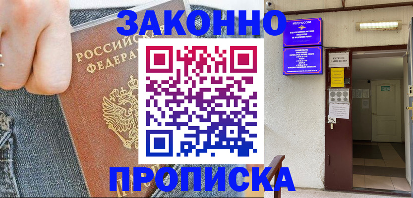 прописка поиск в Юрьевце