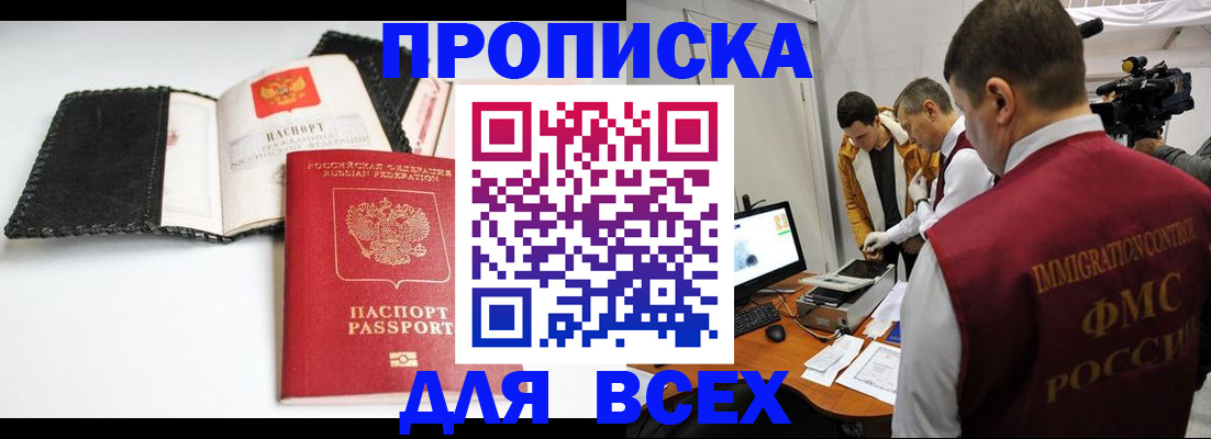 временная регистрация в квартире в Юрьевце