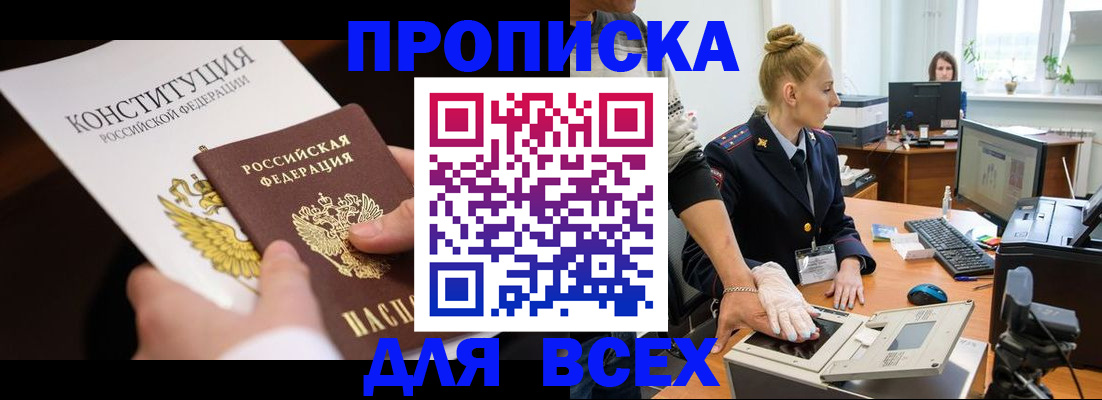 временная прописка в Юрьевце