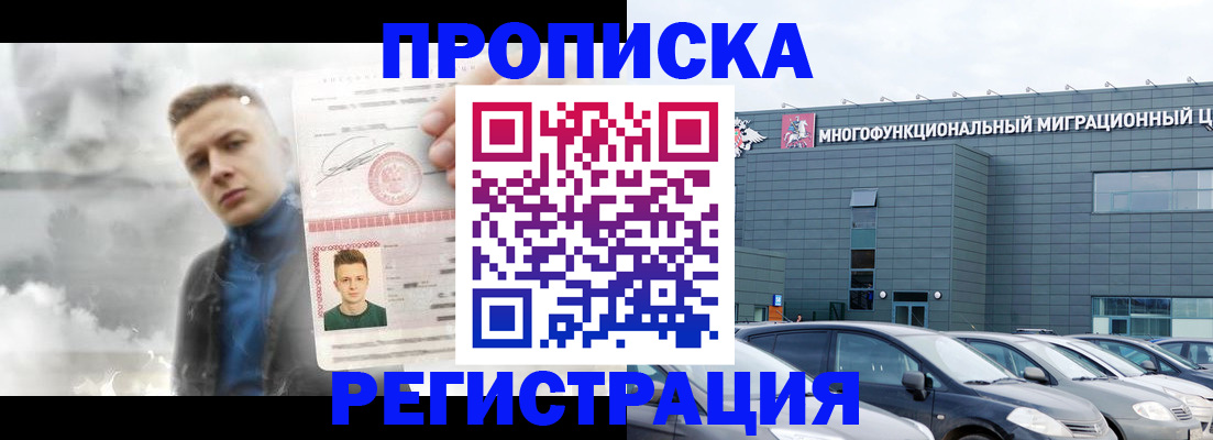 прописка 2025 в Юрьевце