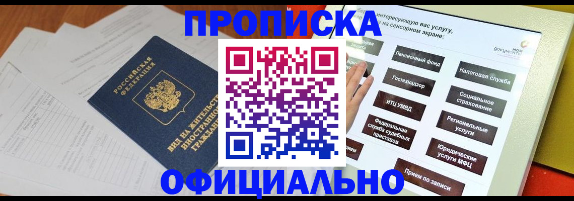 временная регистрация купить в Юрьевце